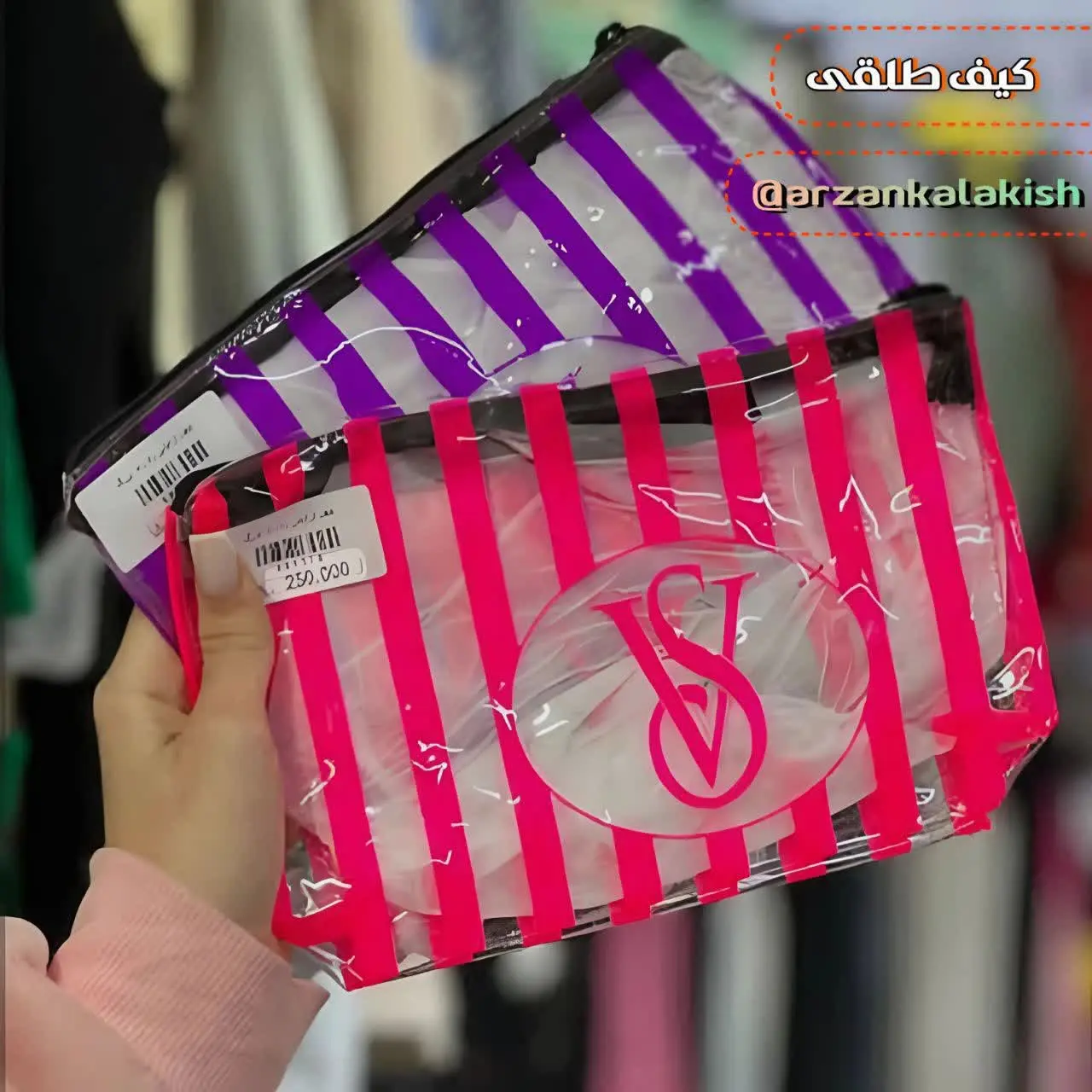 کیف آرایشی💄
