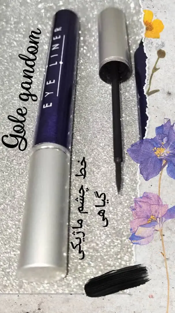🌿 خط چشم ماژیکی🌾

