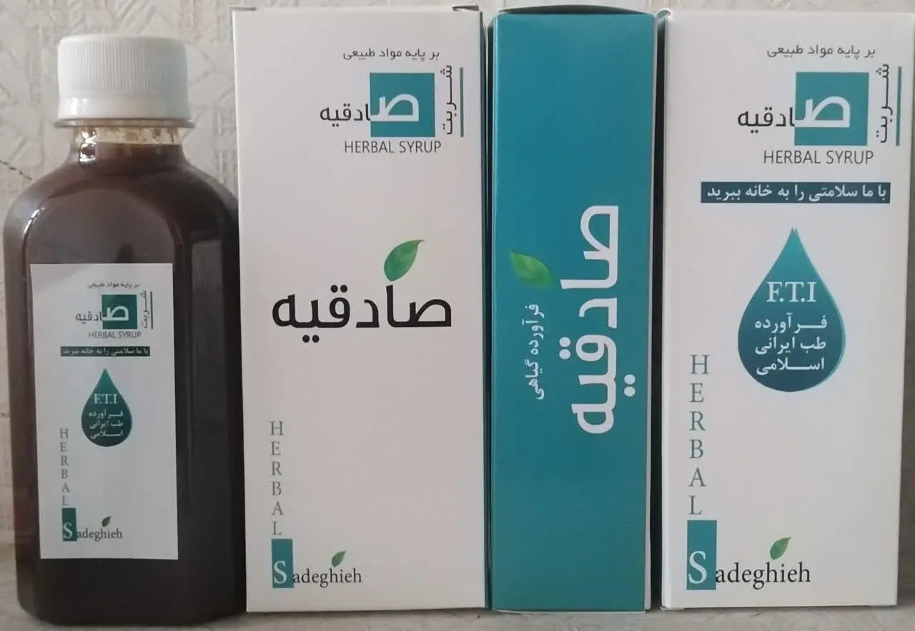 ❣#شربت_صادقیه. ❣
