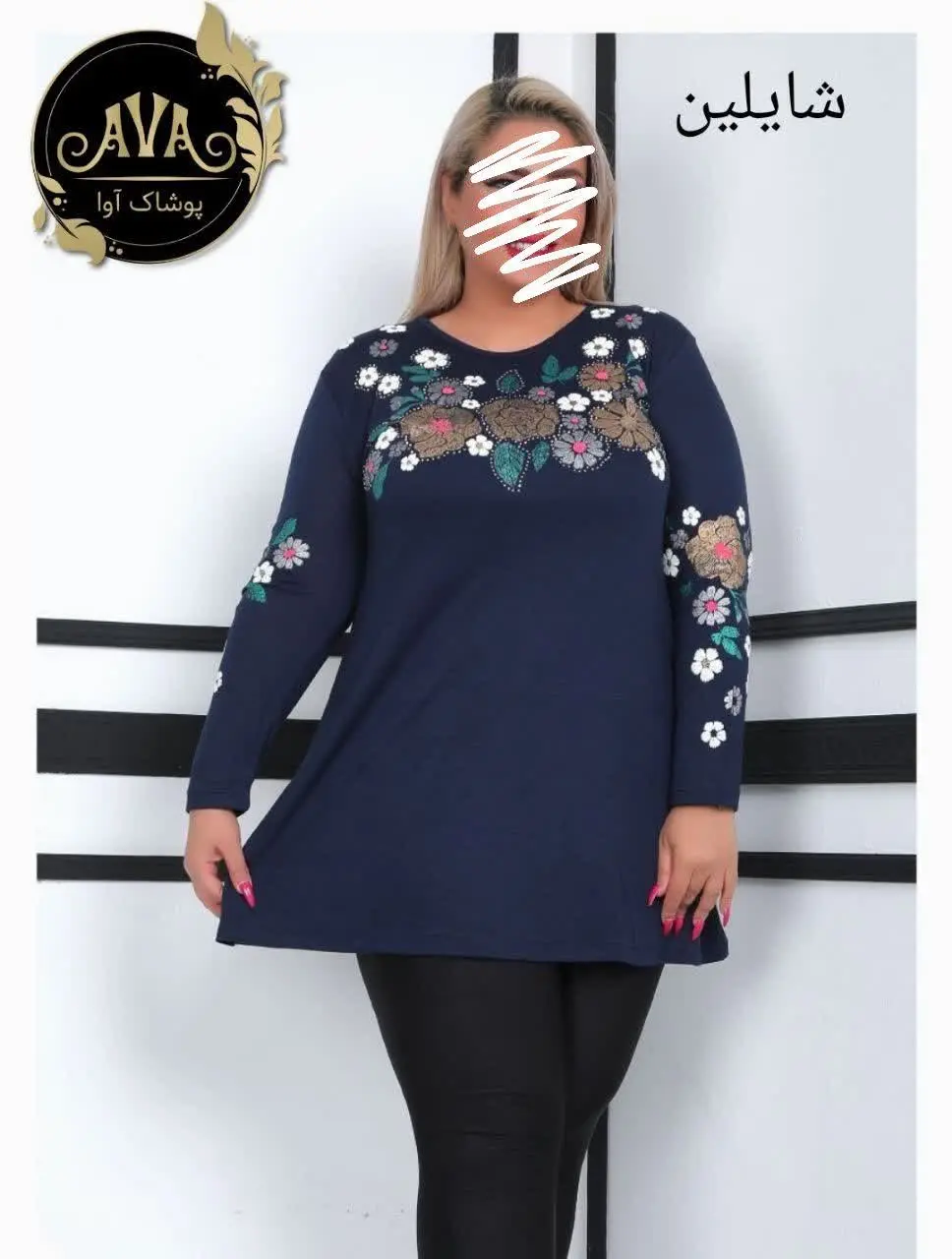 👚نام: شایلین
