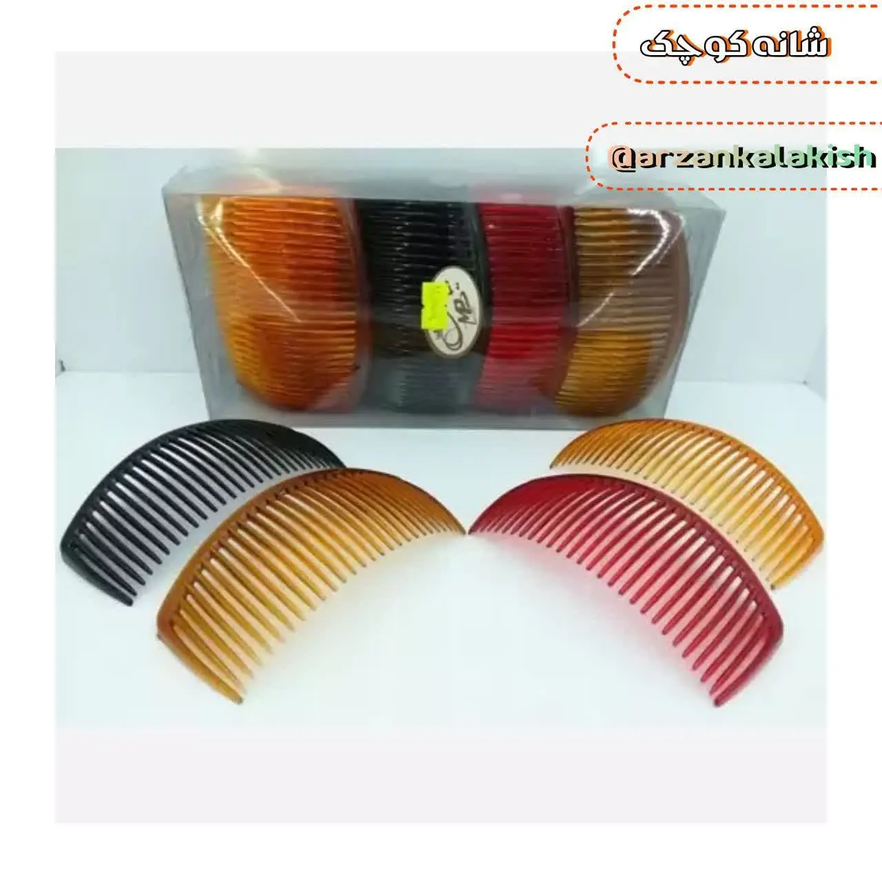 شانه کوچک 👱‍♀
