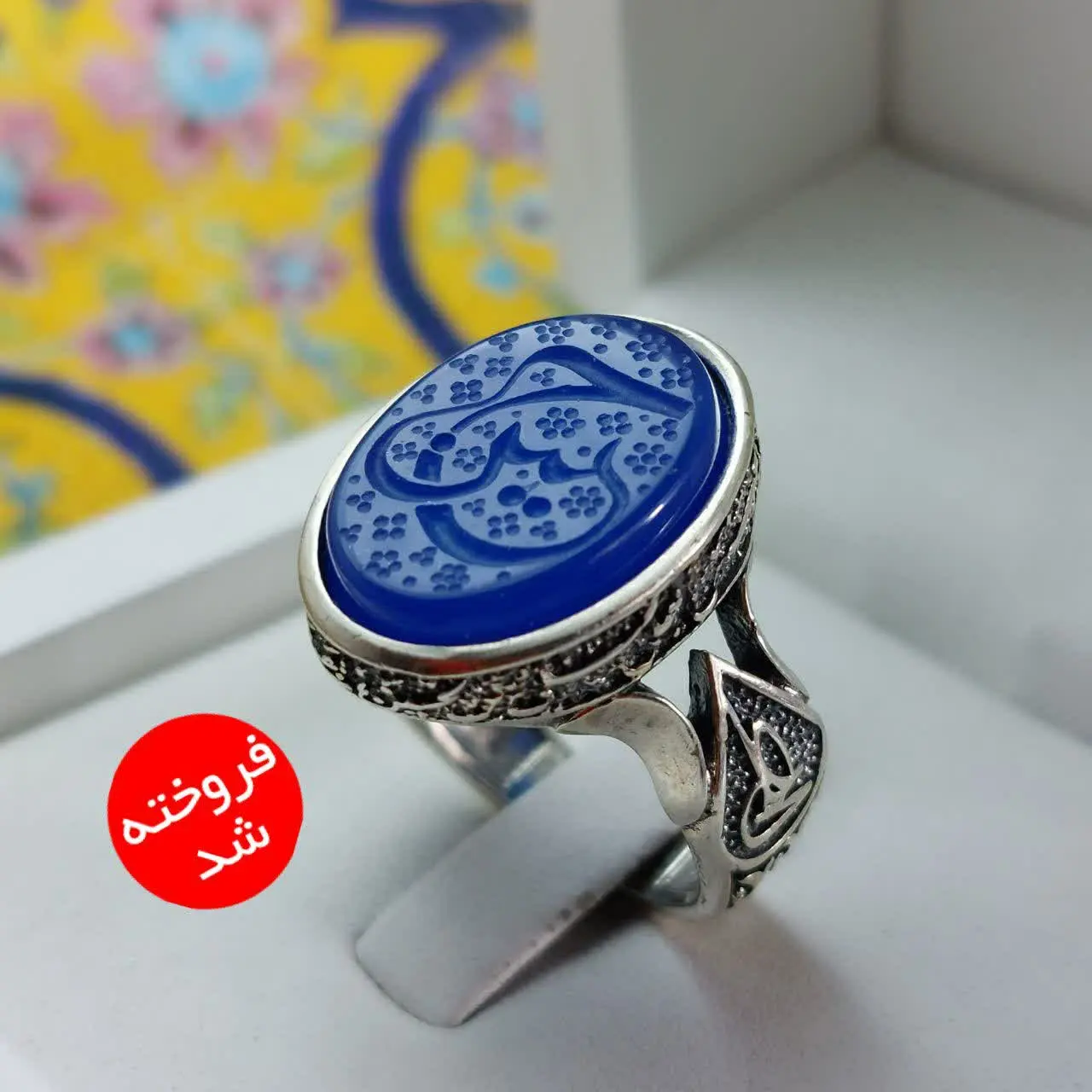 ✅انگشتر مردانه عقیق #آبی💙 
