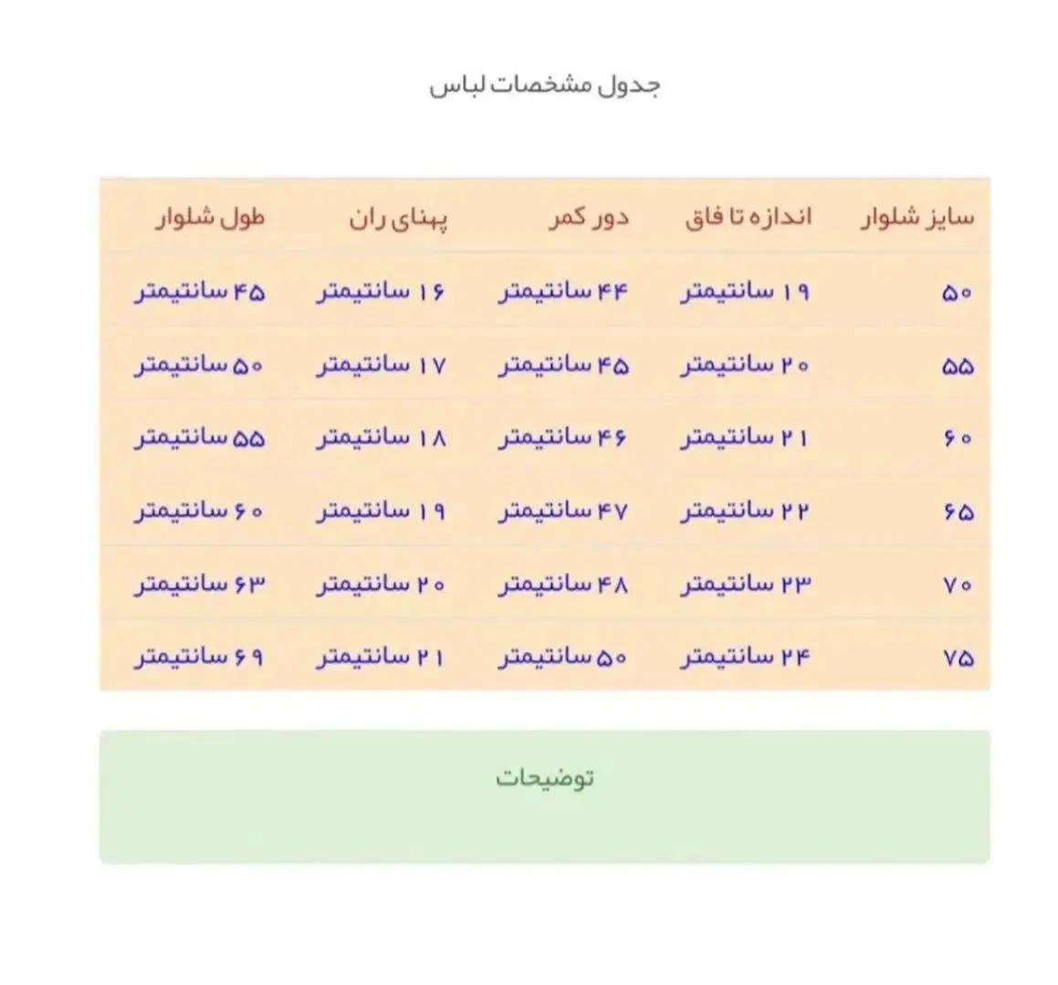 ❤️😍 شلوار جین شاخه گل 🌻

