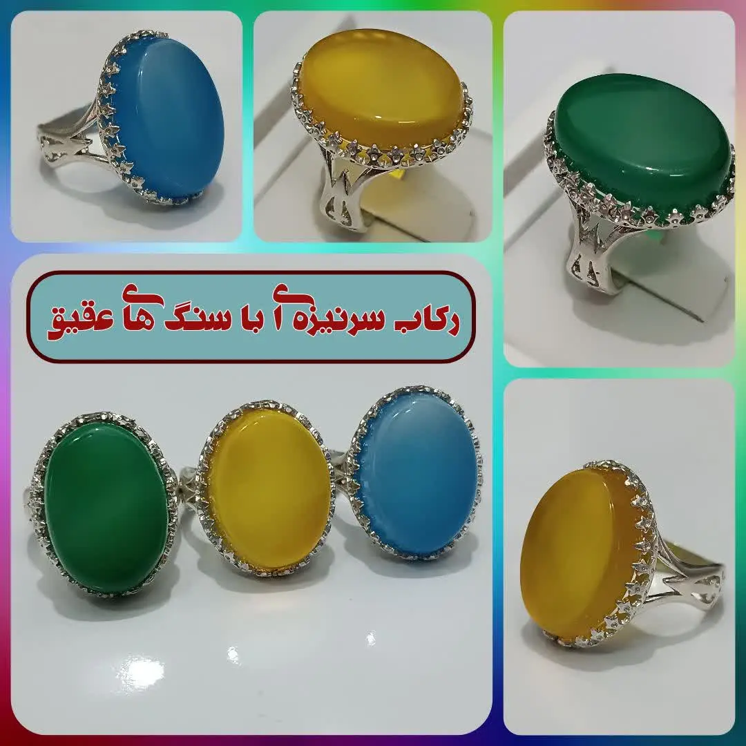 انگشتر مردانه عقیق در سه رنگ💚💛💙
