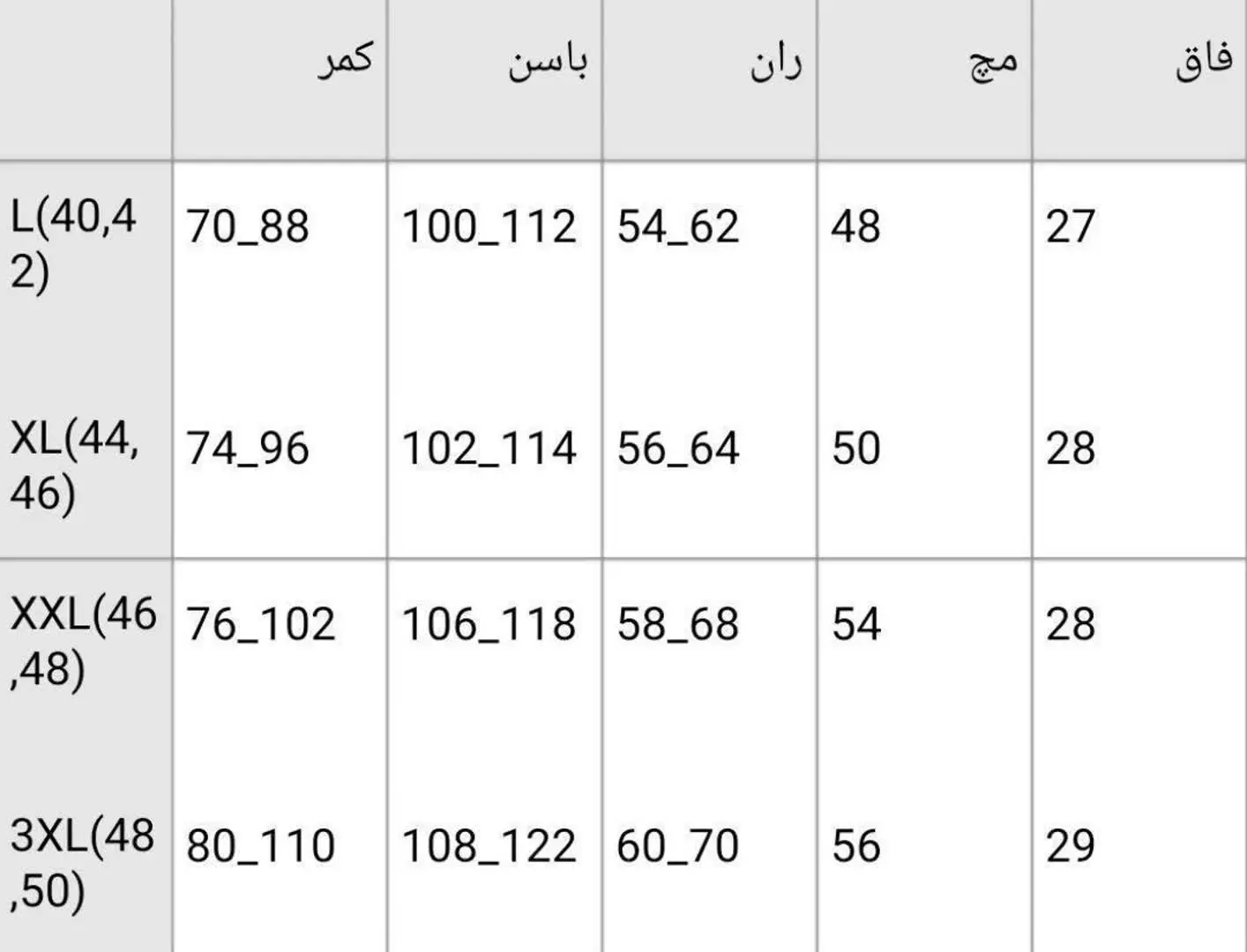 شلوار نیم بگ کتان