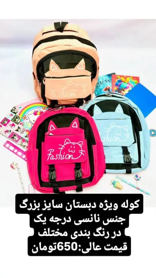 کوله سایز بزرگ گربه ای