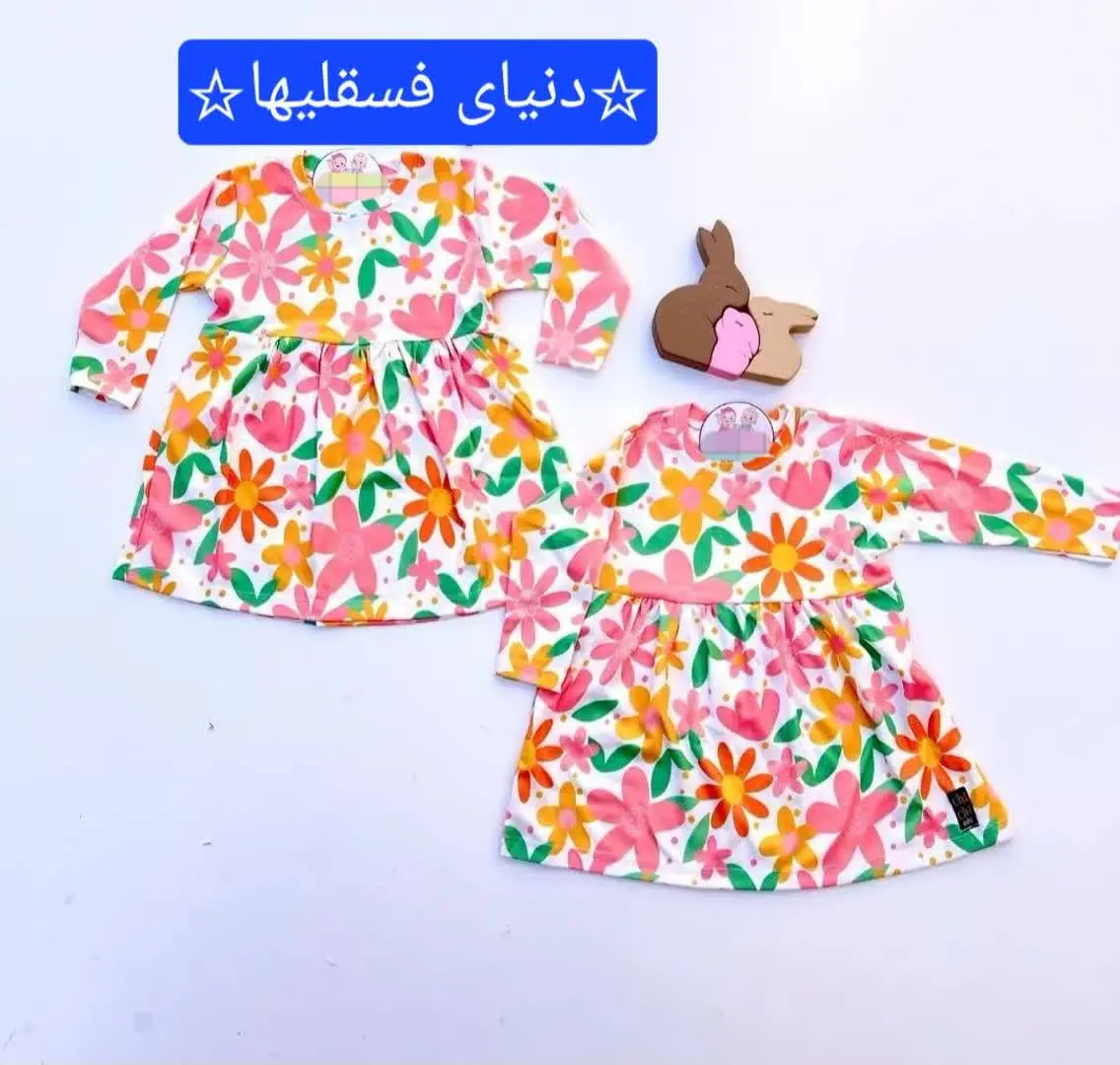 🌹یه پیراهن خاص #پاییزه_دخترونه رسیده
