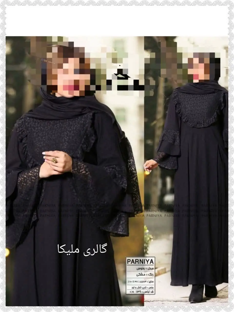 نام: #ونوس مانتو 
