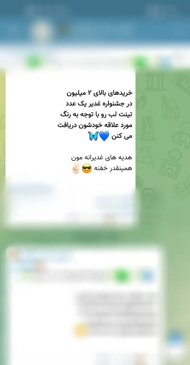 جشنواره‌های عید غدیر همکارامون👆
