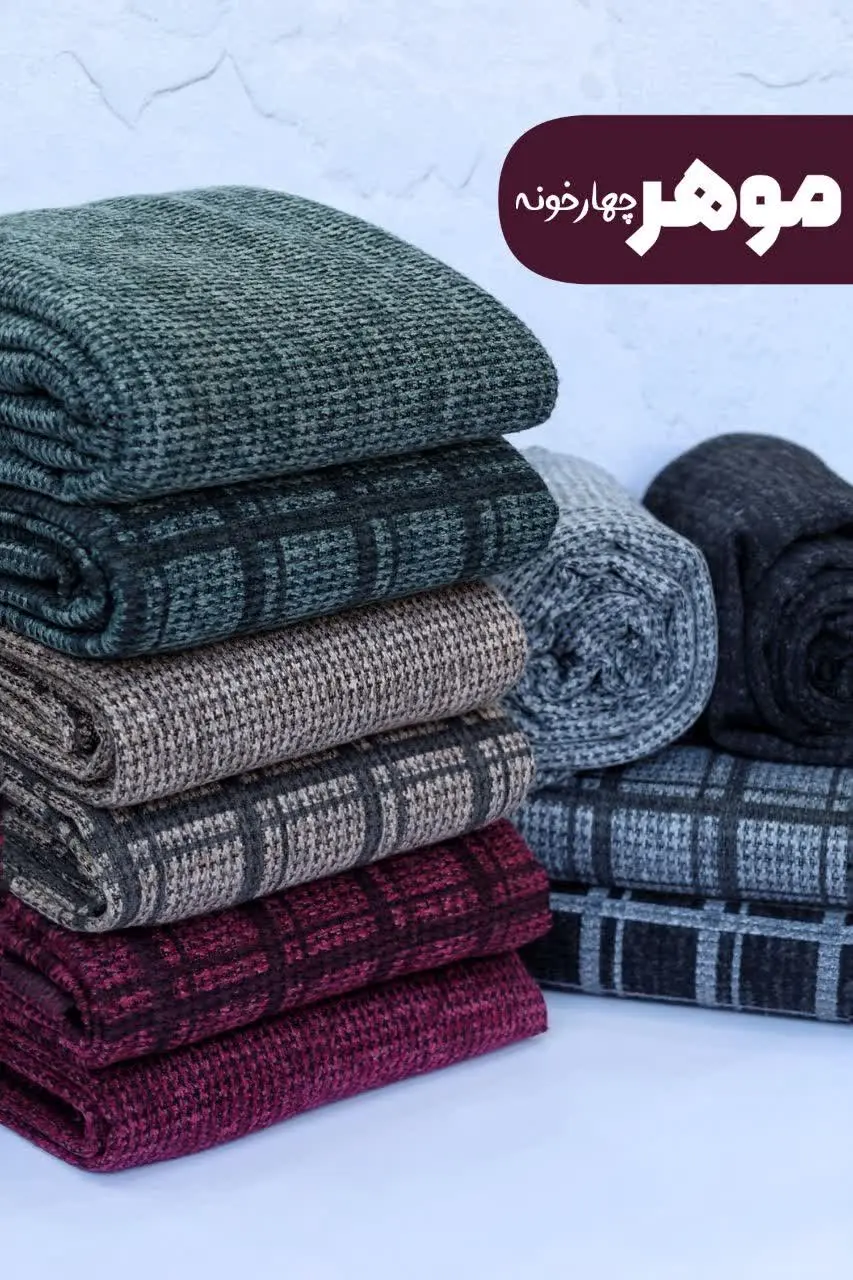 مناسب: مانتو. شلوار. پیراهن...