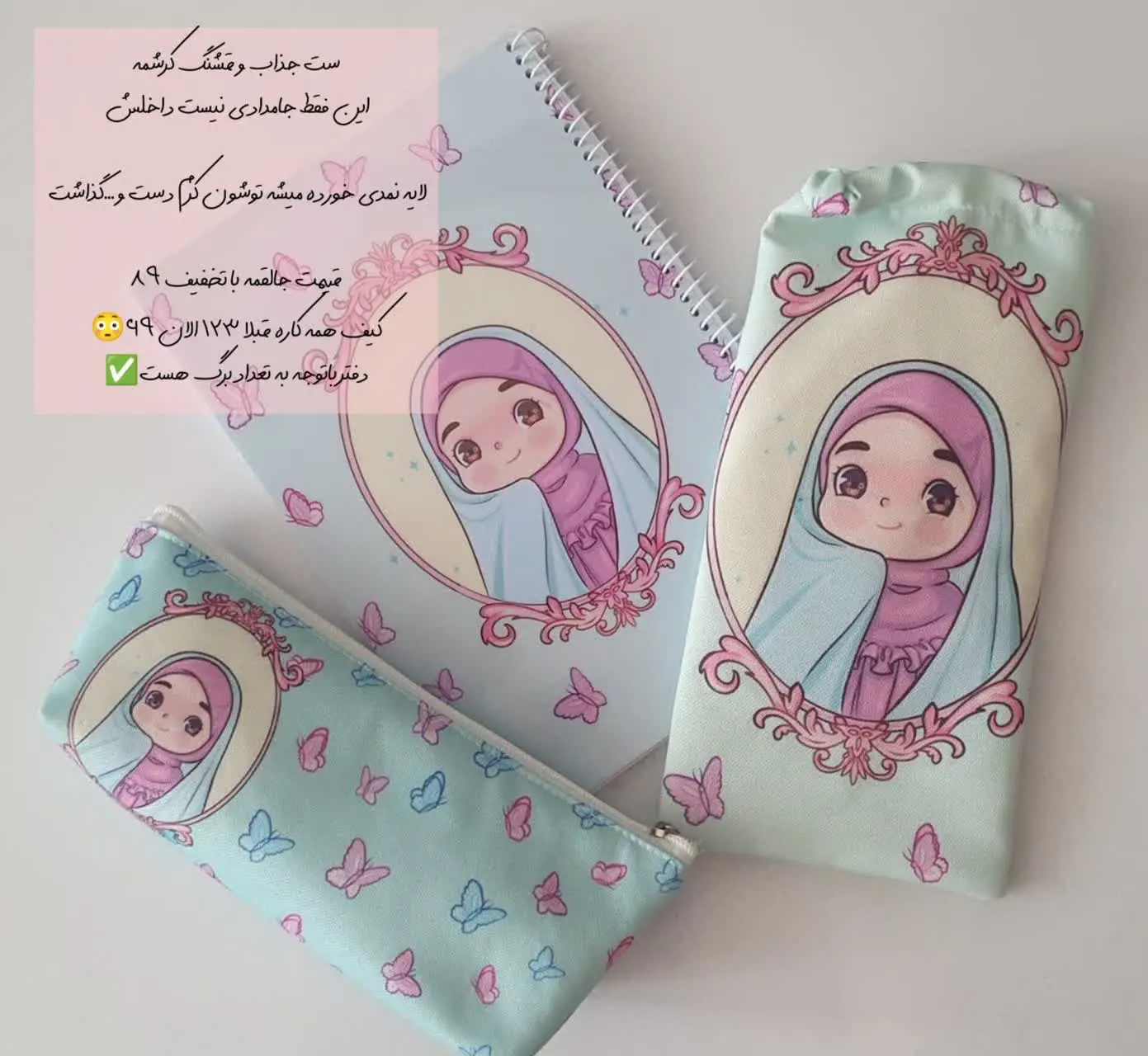 ست جذاب و قشنگ کرشمه 
