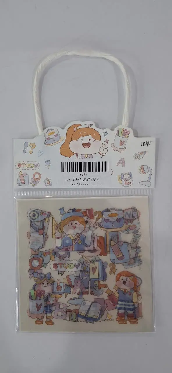 استیکر ۳ برگی شفاف بند دار
