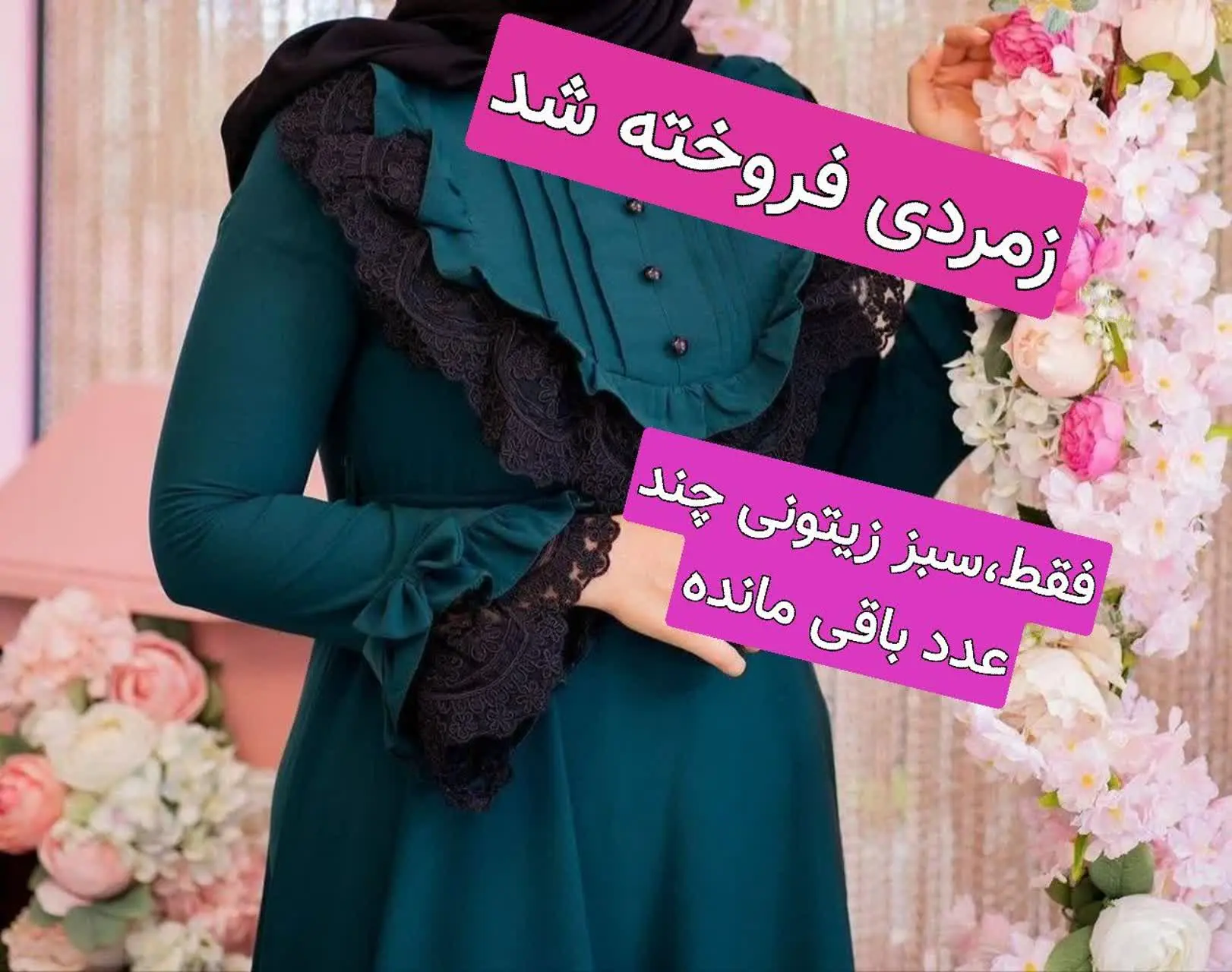 عبا مدل فرشته