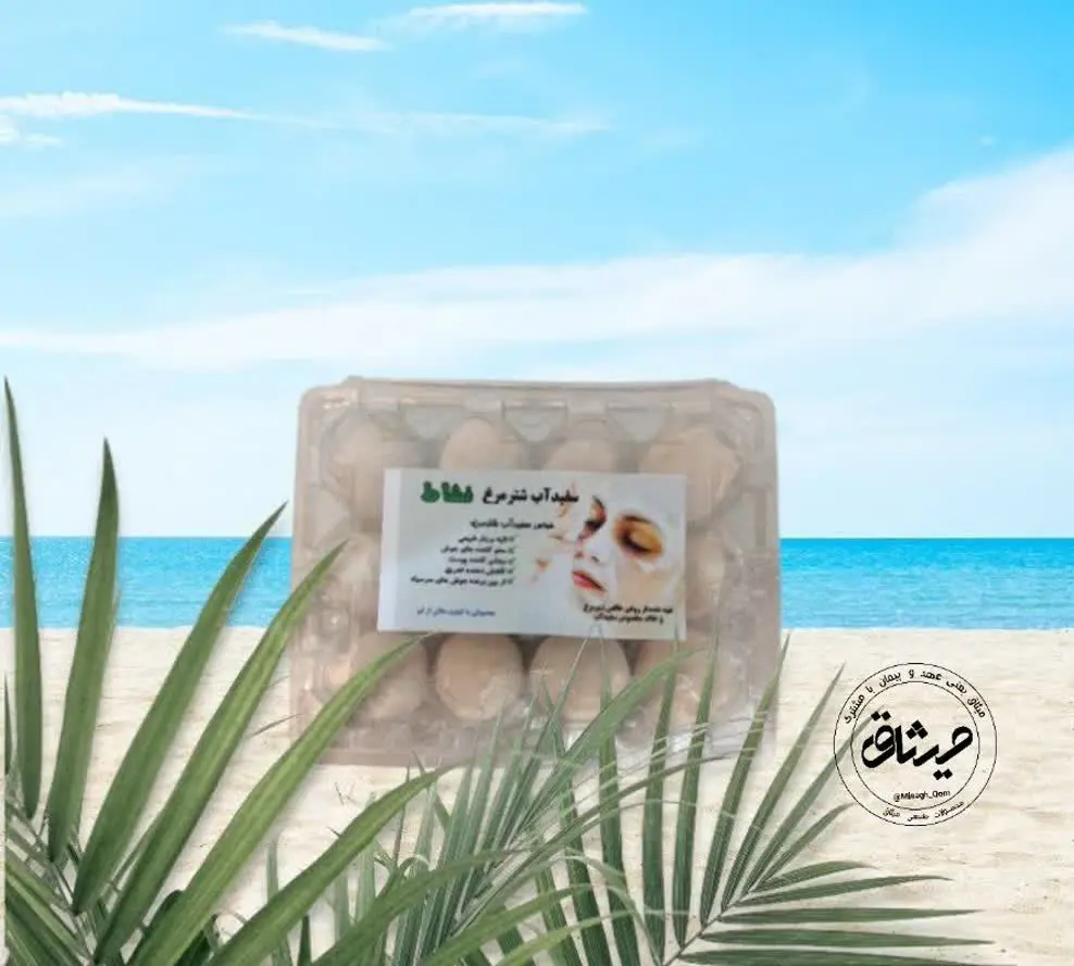 ✅لایه بردار و جوان کننده پوست