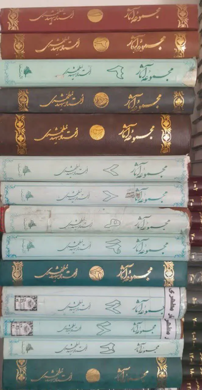 📚۱۴جلد مجموعه اثار شهید مطهری
