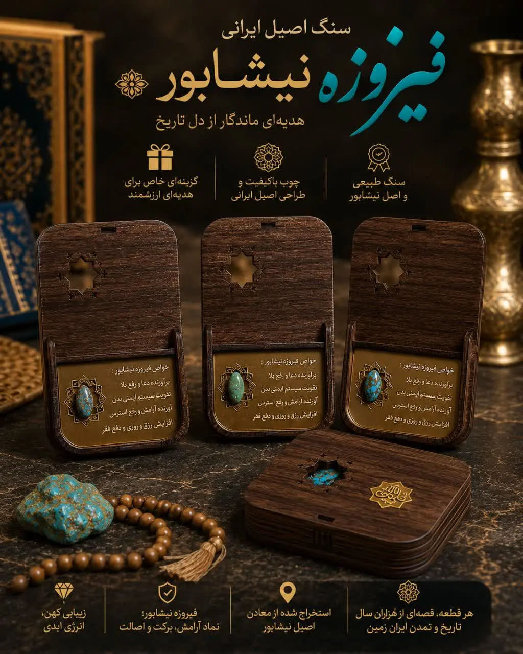نگین سنگ فیروزه