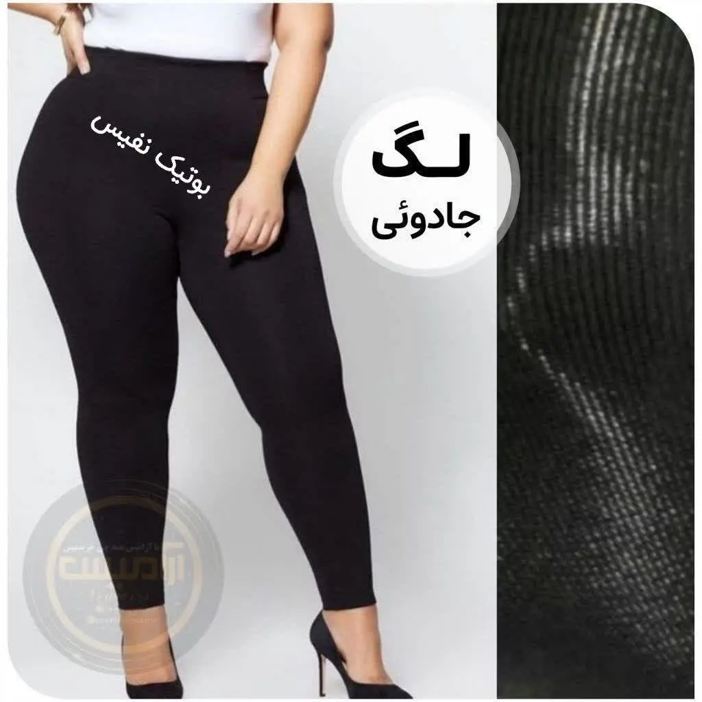 🍃 لگ شاین جادویی اصل 
