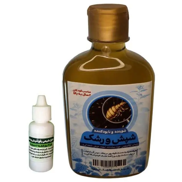 شامپو و محلول 👌😍😍