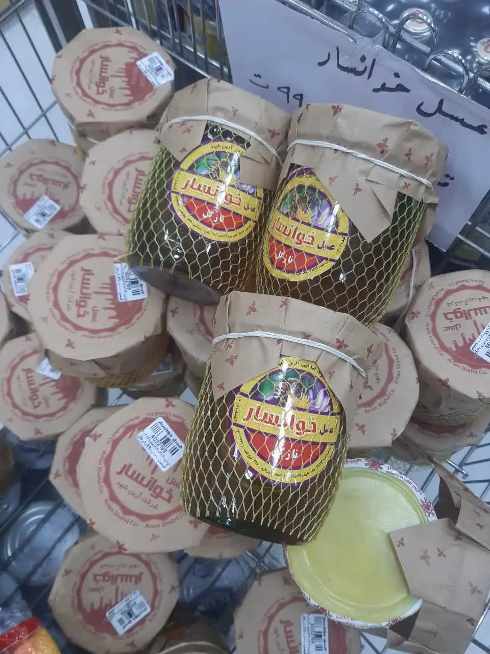 عسل بزرگ خوانسار 
