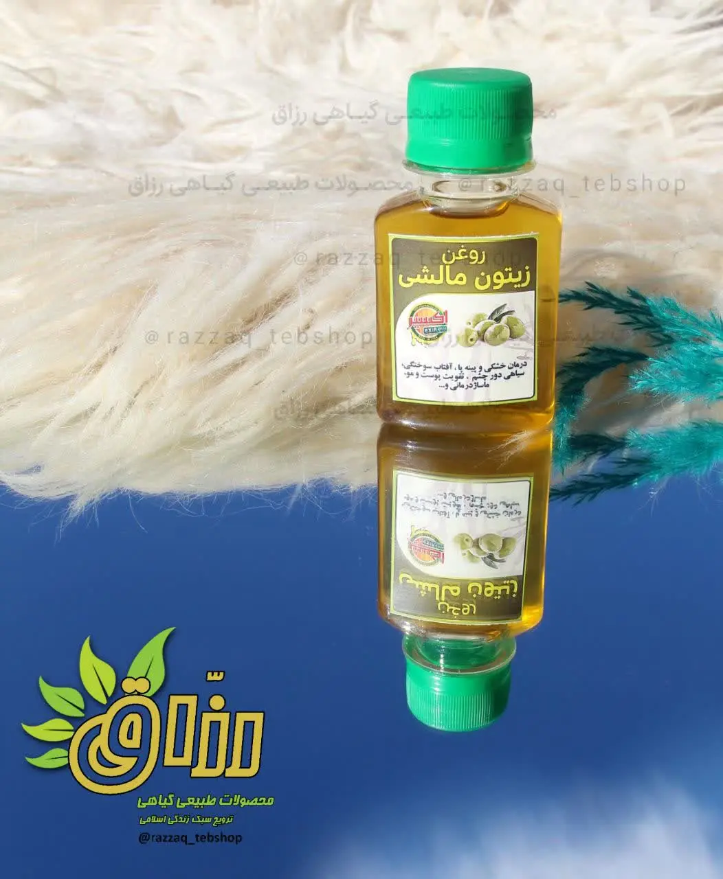 🌱نام محصول: #روغن_زیتون_مالشی
