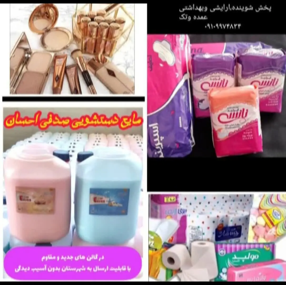 ✅بااین کانال هم خودتونوزیباترکنید🤩😉
