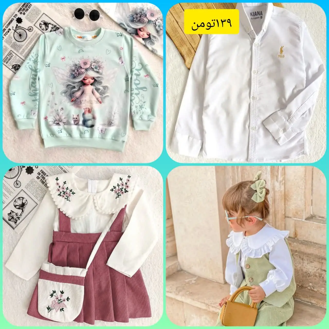  جدیدترین مدل‌های عیدانه رسید👚
