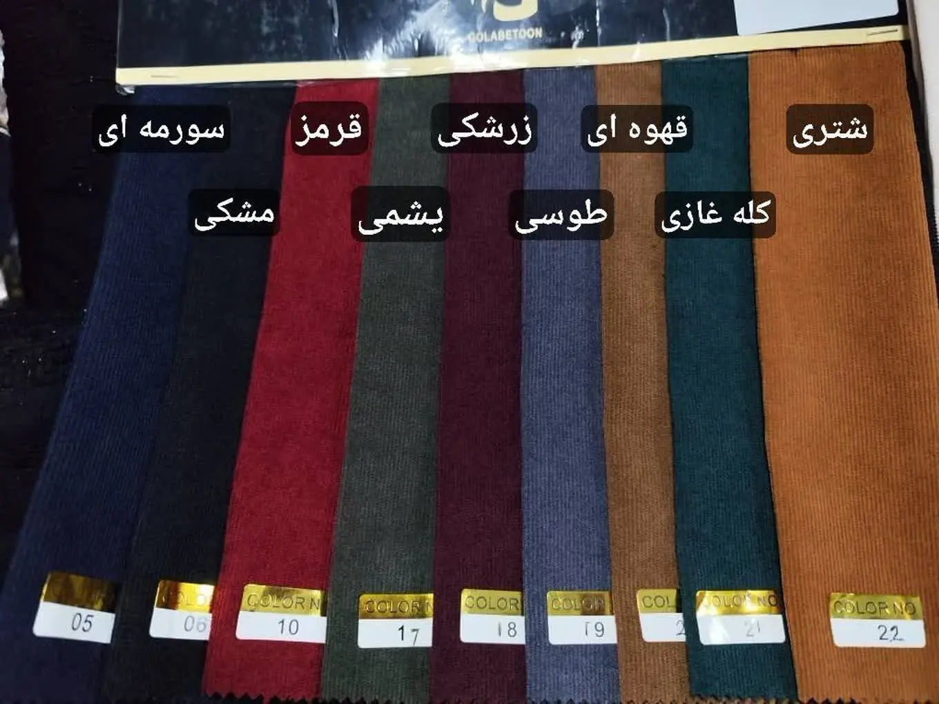 🎨رنگ بندی: شتری، کله غازی،...