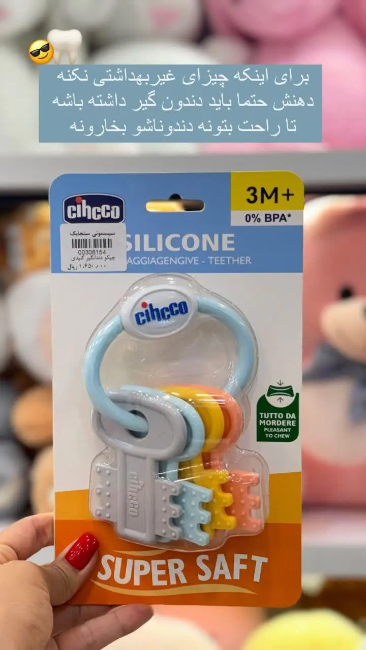 دندون گیر😍
