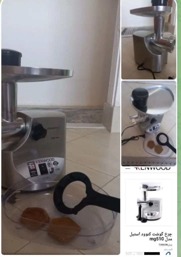 چرخ گوشت استیل کنوود
