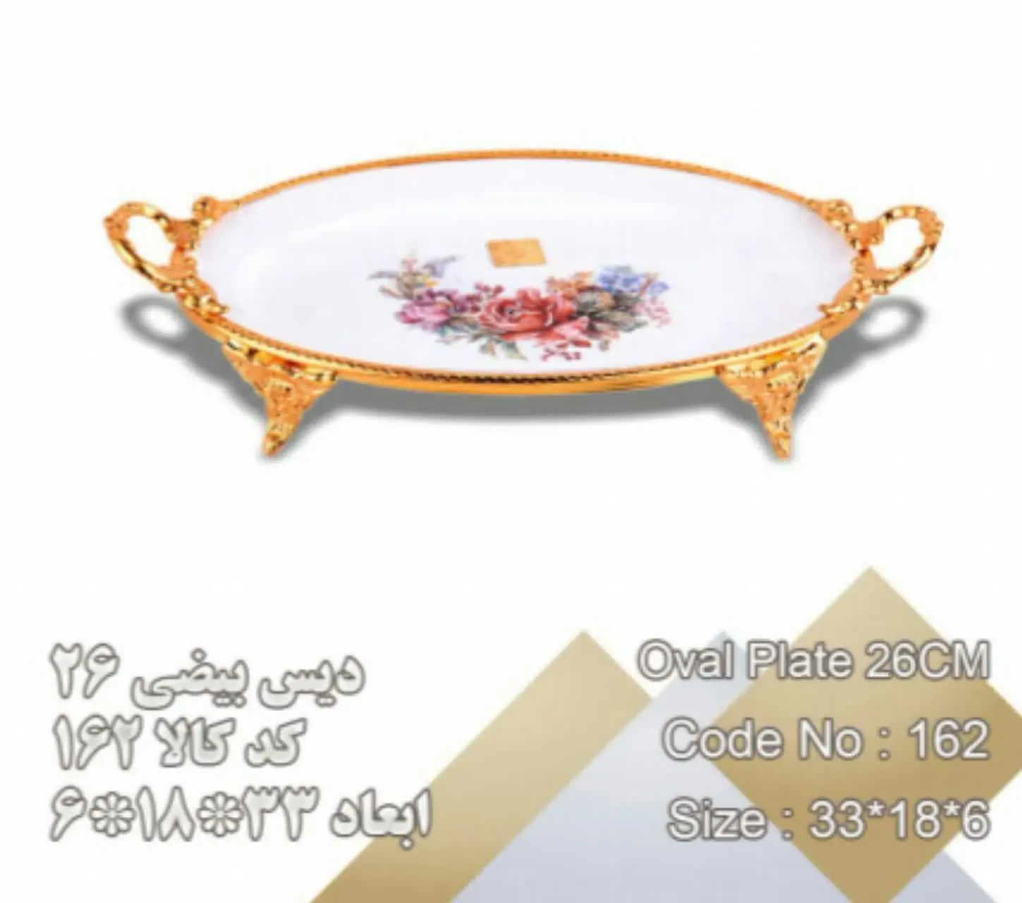 دیس بیضی ایتالیا کوچک
