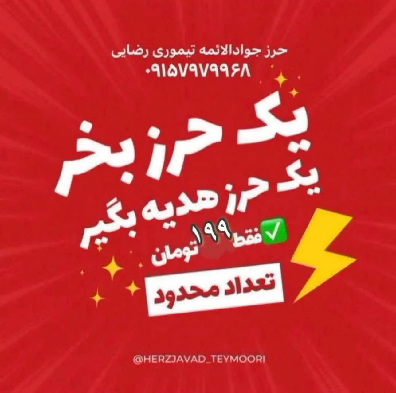 به مناسبت ولادت امام باقر (ع) 
