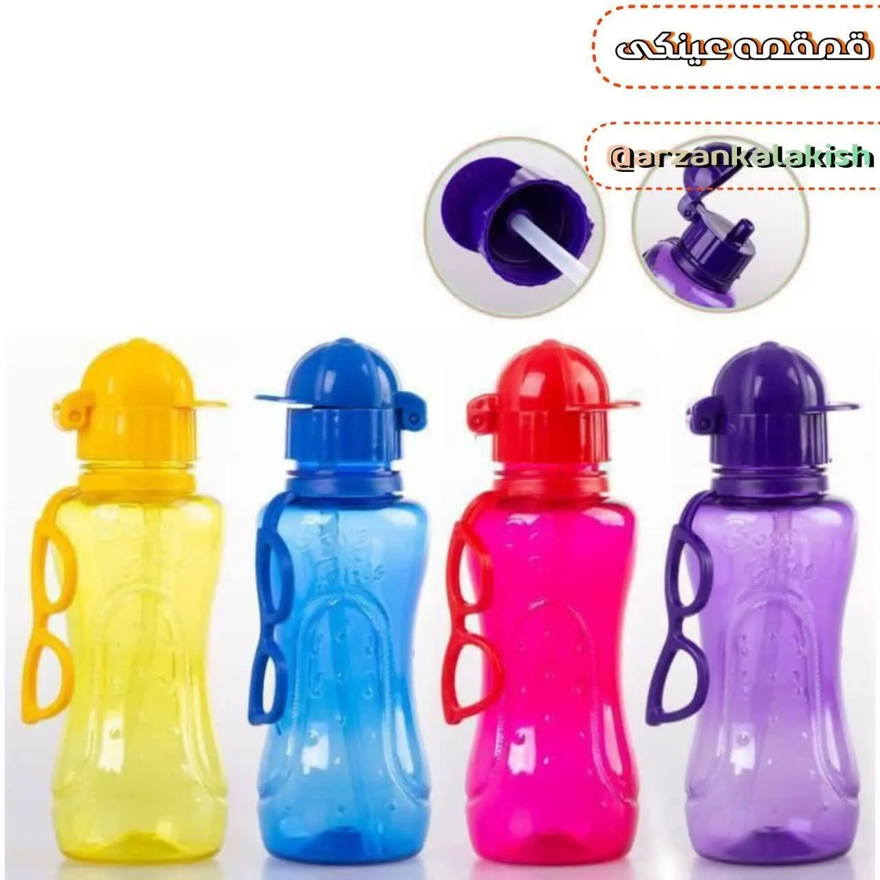 قمقمه عینکی مهرسا👓