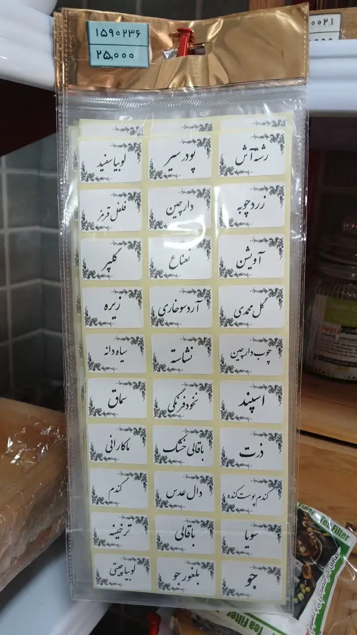 برچسب ادویه 
