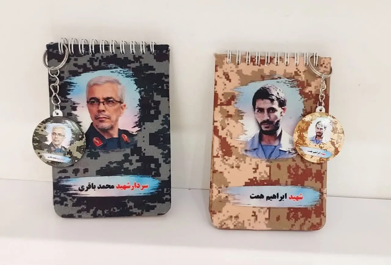 دفترچه جاکلیدی فنری شهدا