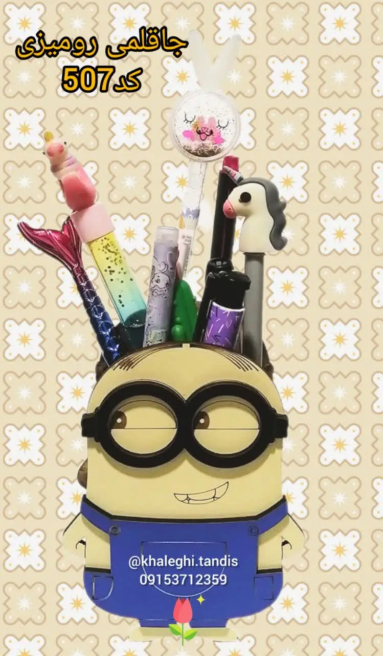 با حک نام دبستان
