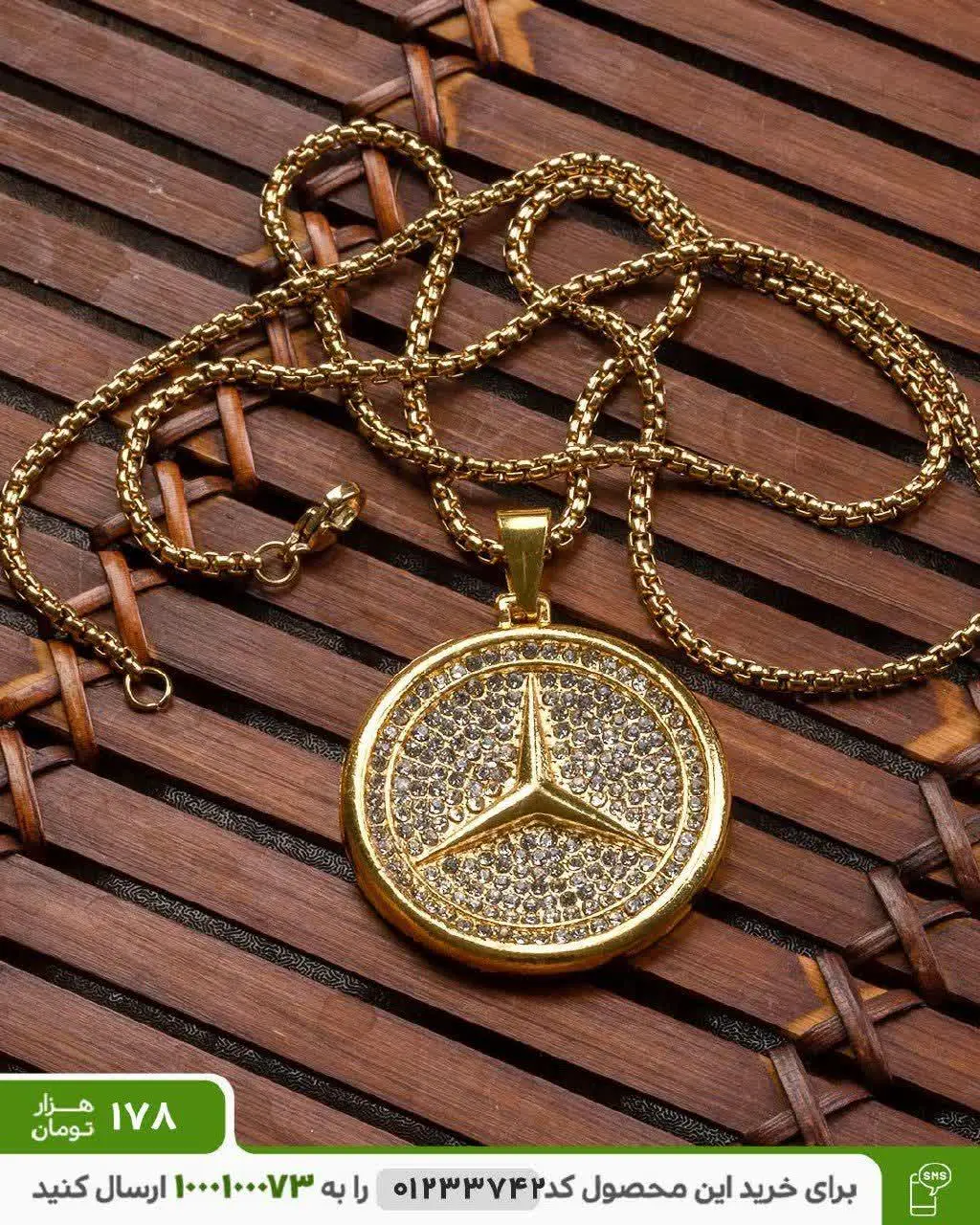 💠گردنبند مدل Benz
