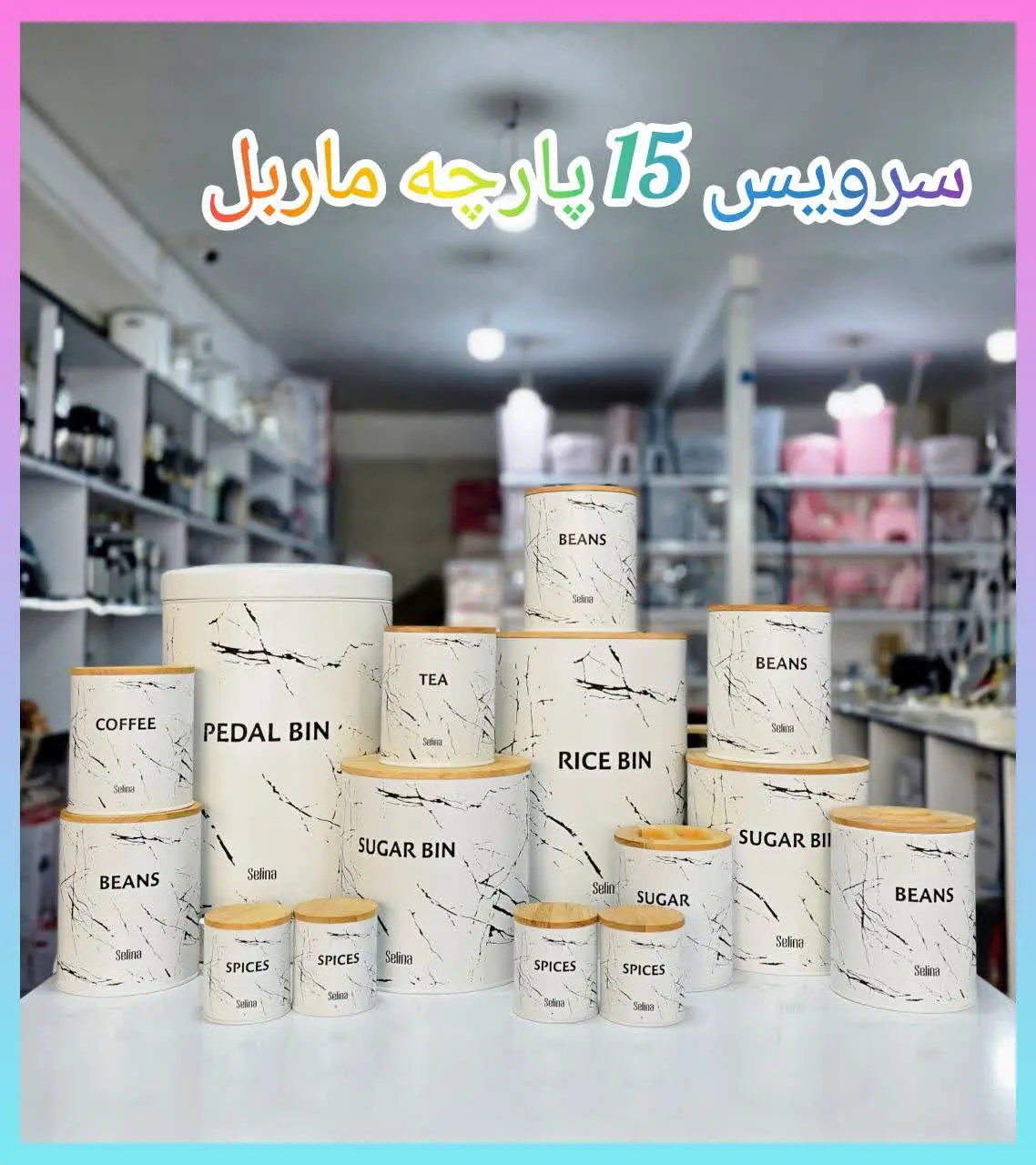 ❇️ سرویس آشپزخانه