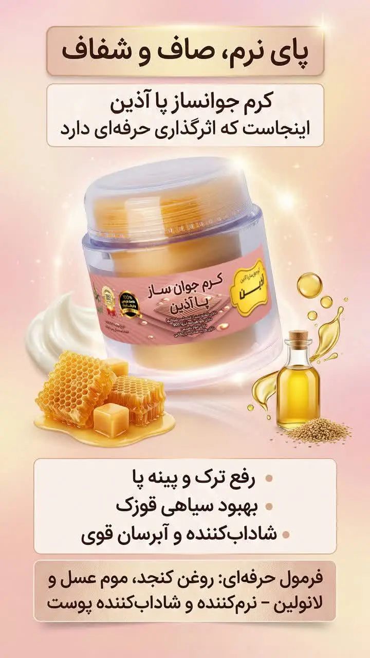اگه ترک پا، زبری یا سیاهی پ...