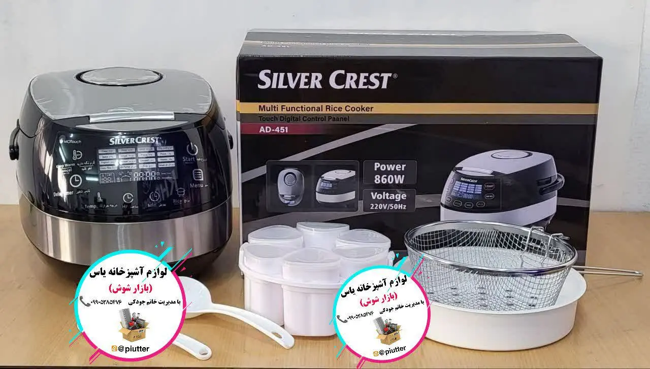 پلوپز ۱۷ کاره سیلور کرست اصل