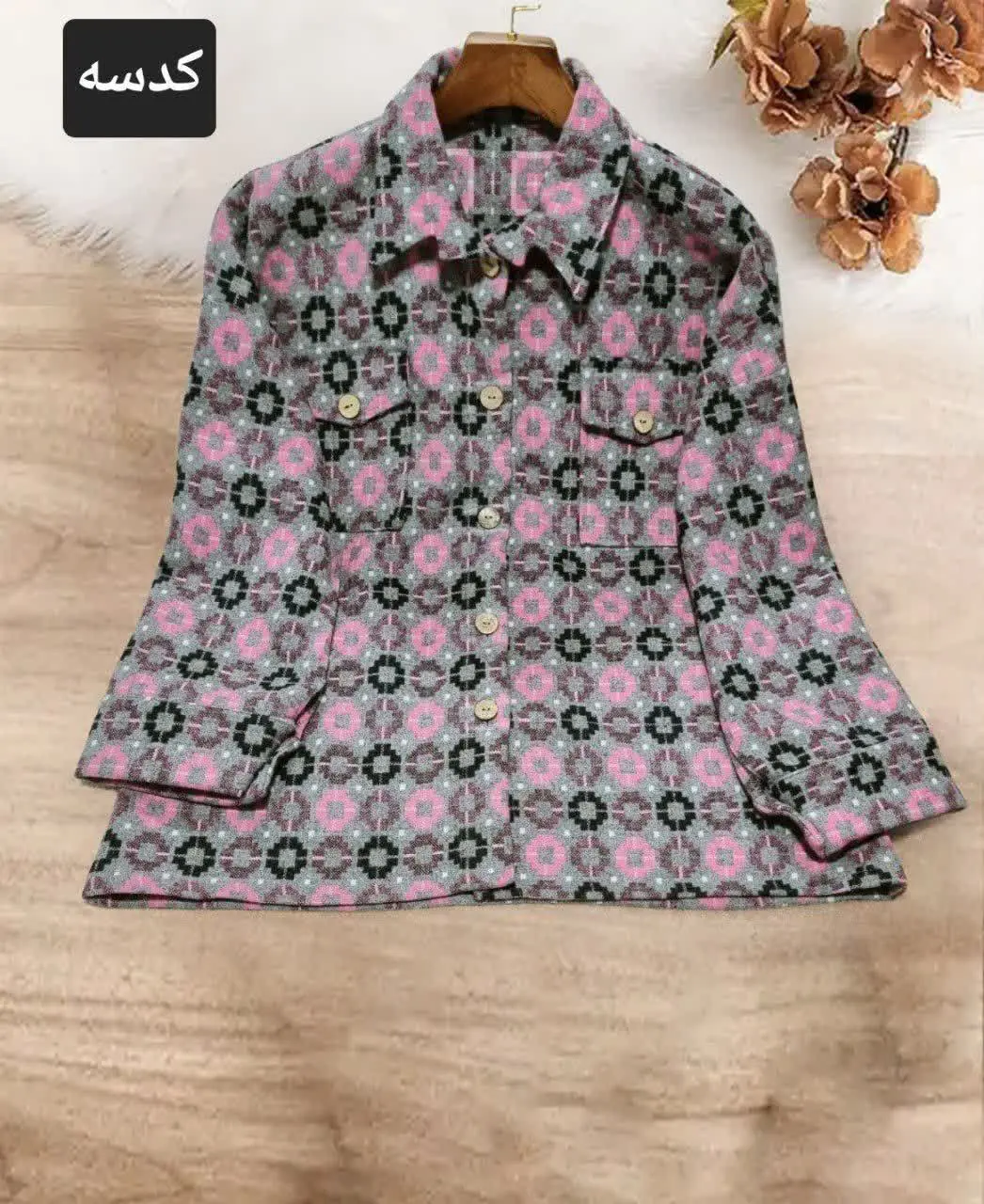  نام: کت پشمی درجه یک
