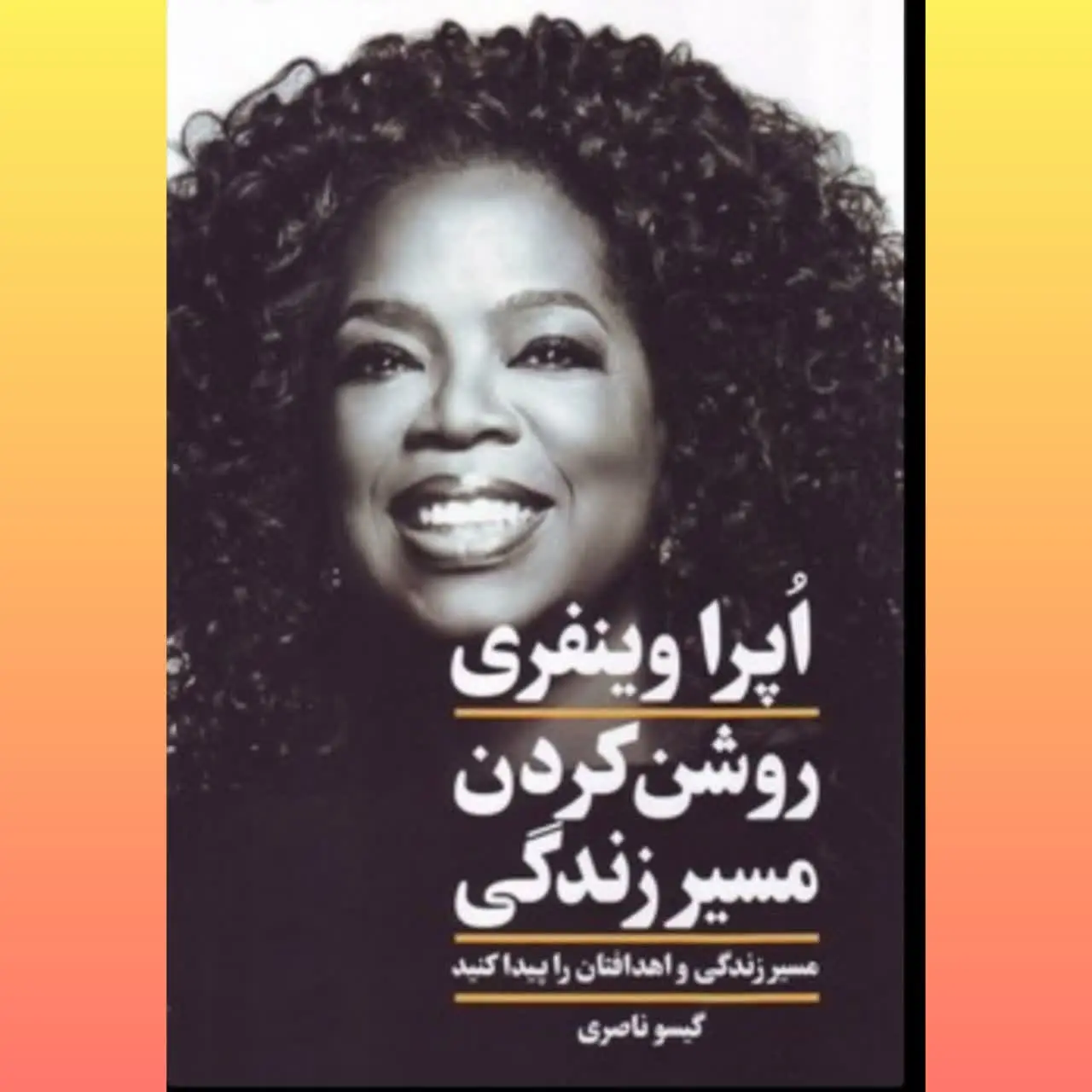 🧚‍♀روشن کردن مسیر زندگی
