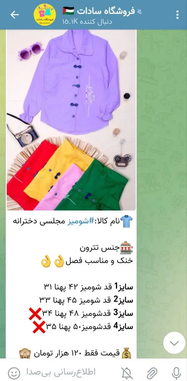 شومیز دخترانه
