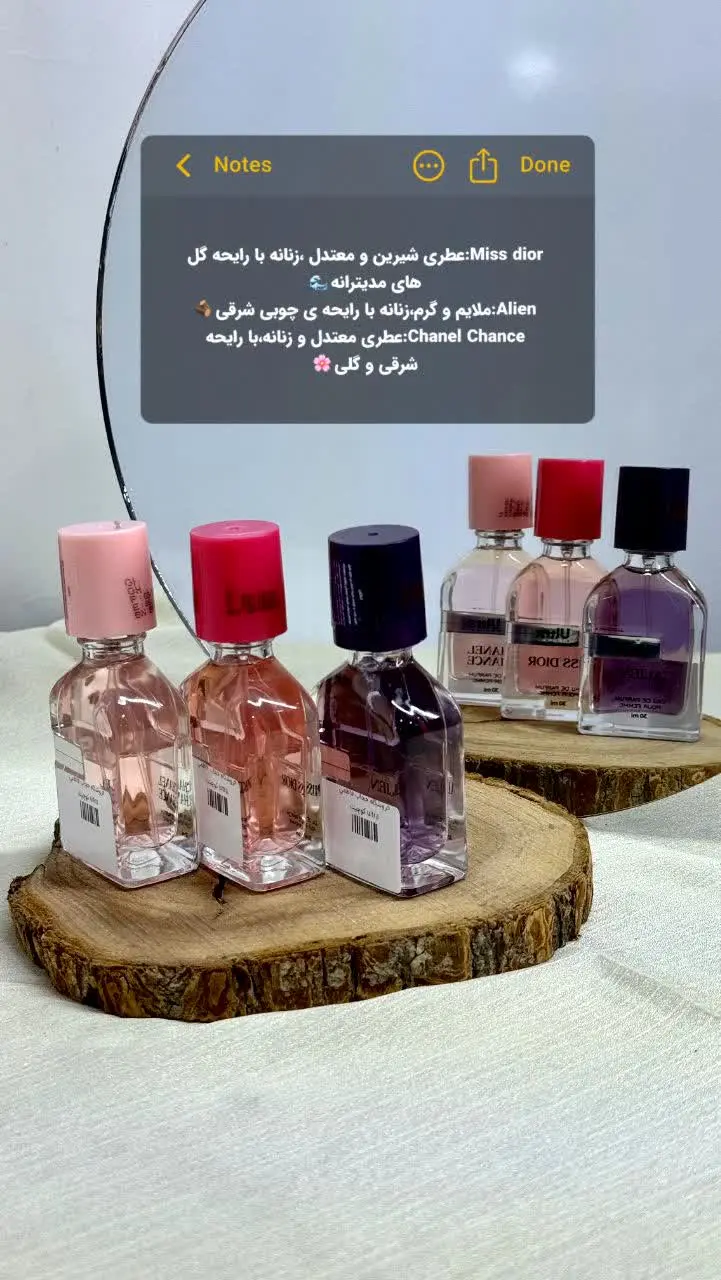 عطر، امضای بی کلام شخصیت توست😍
