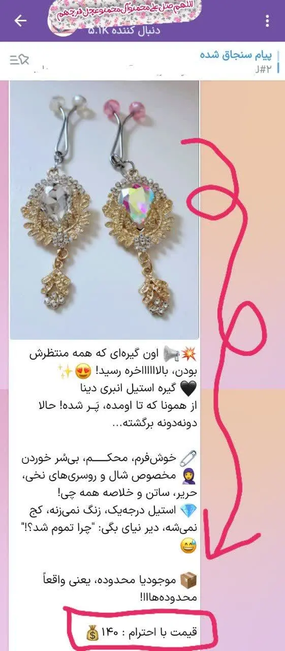 درسته کالا کمیابه ✖️