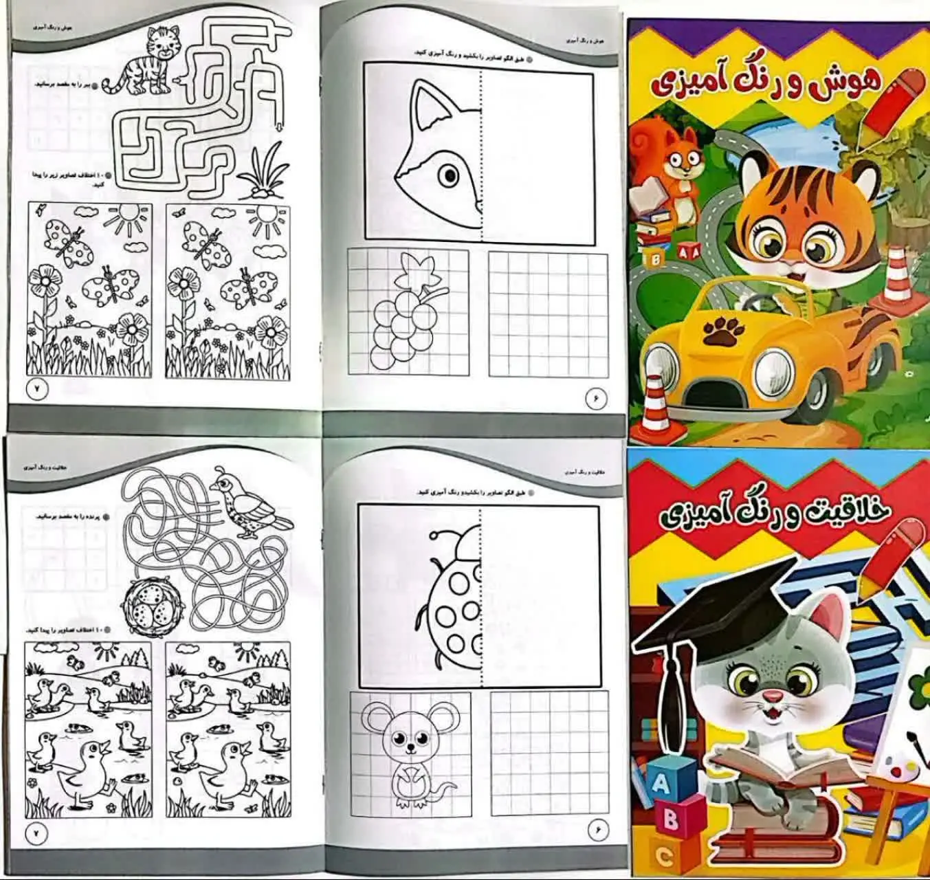 📚 کتاب خلاقیت و رنگ آمیزی،...