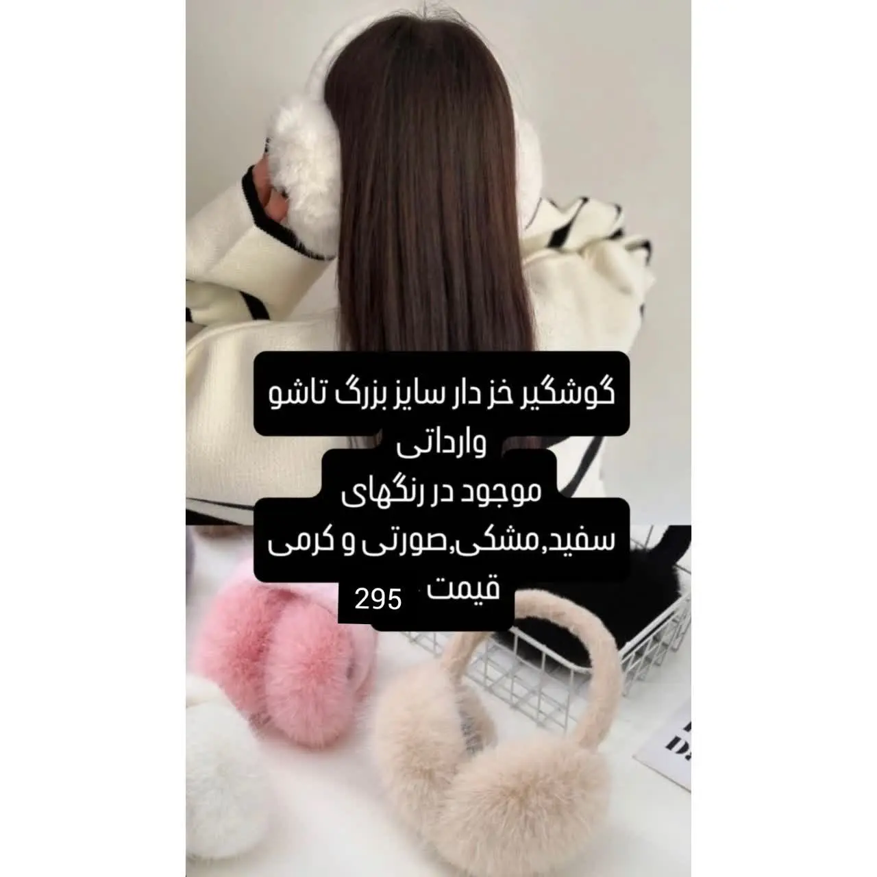 🎀گوشگیر وارداتی 🎀