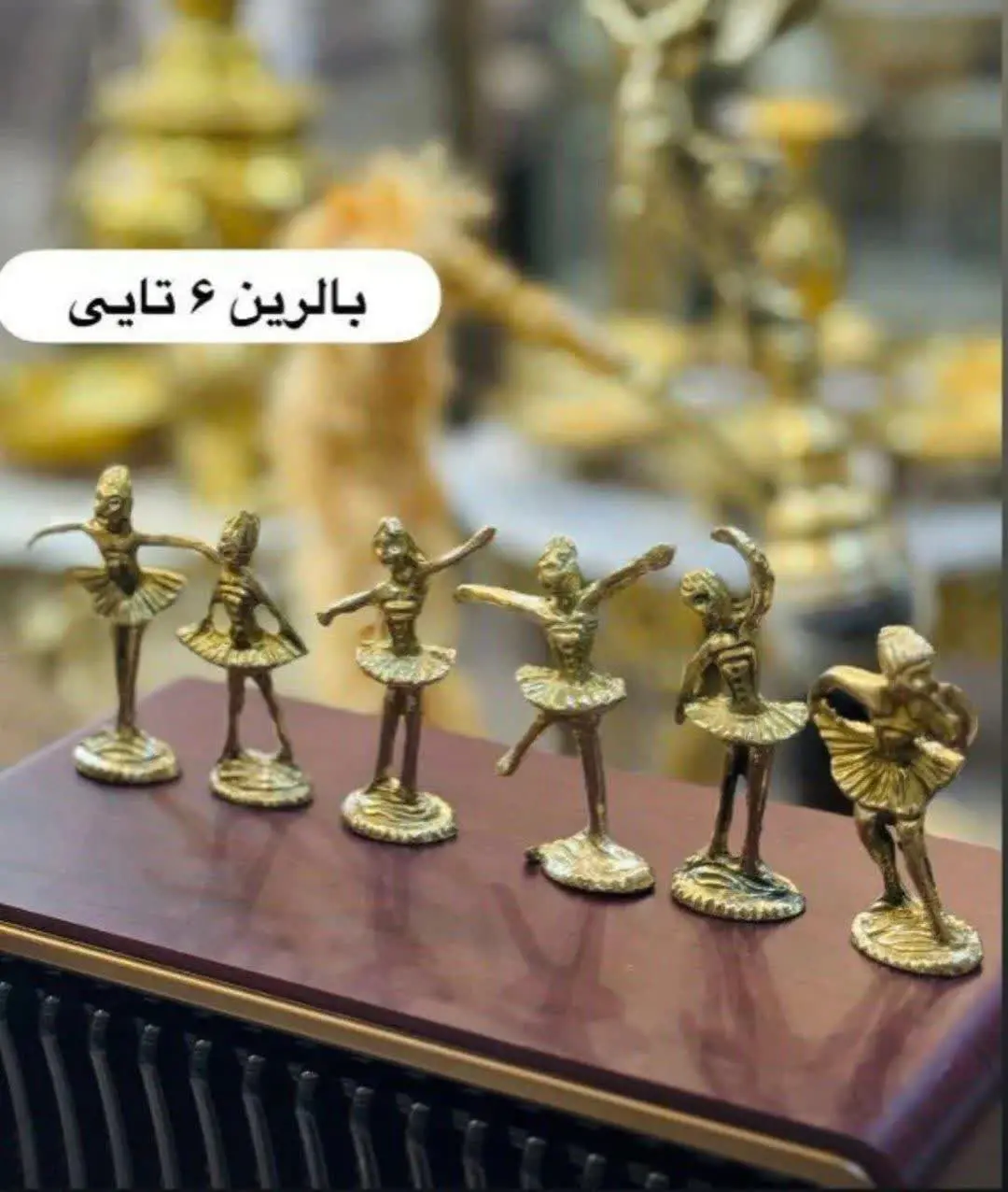 بالرین برنز ۶ تایی
