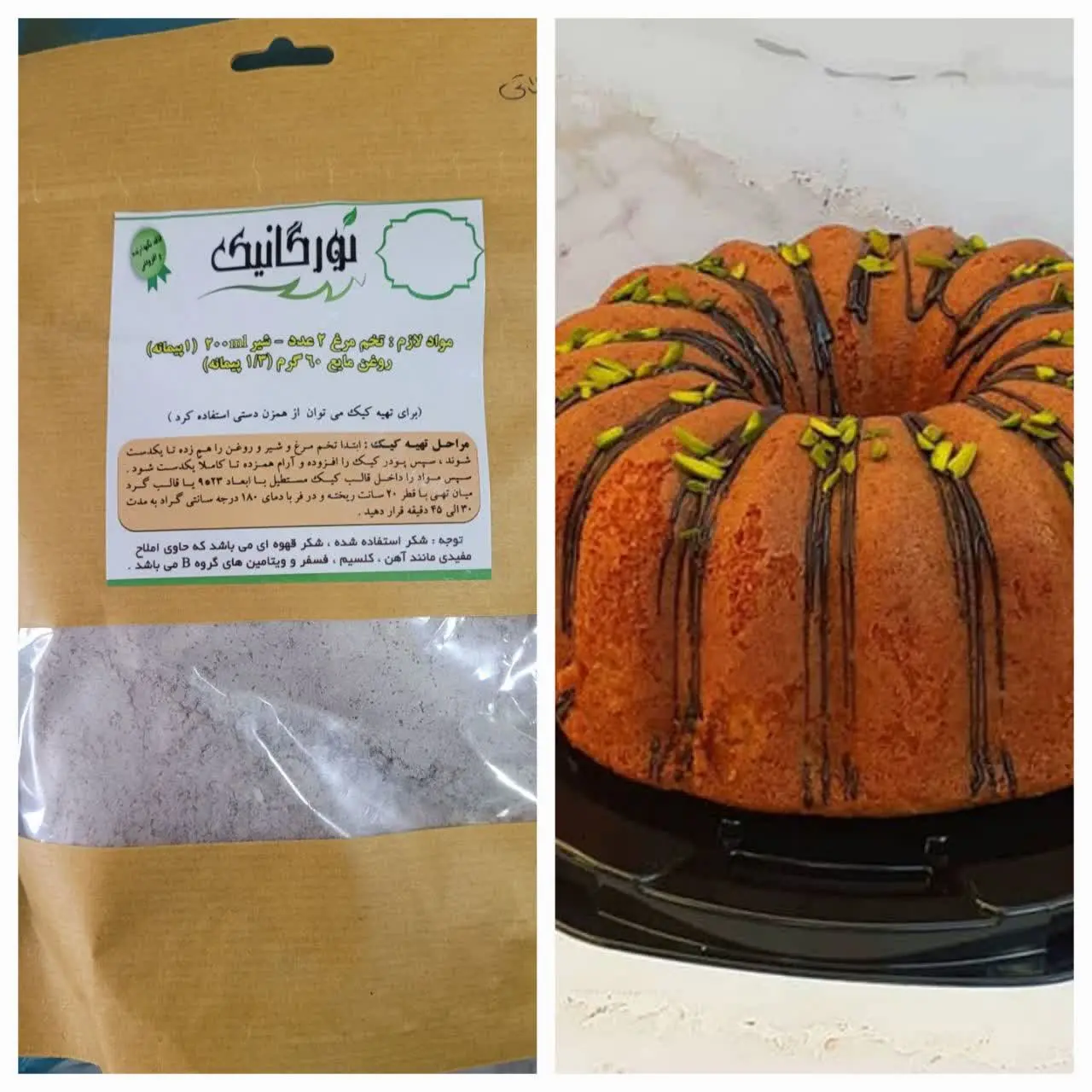 🥮#پودرکیک_ارگانیک
