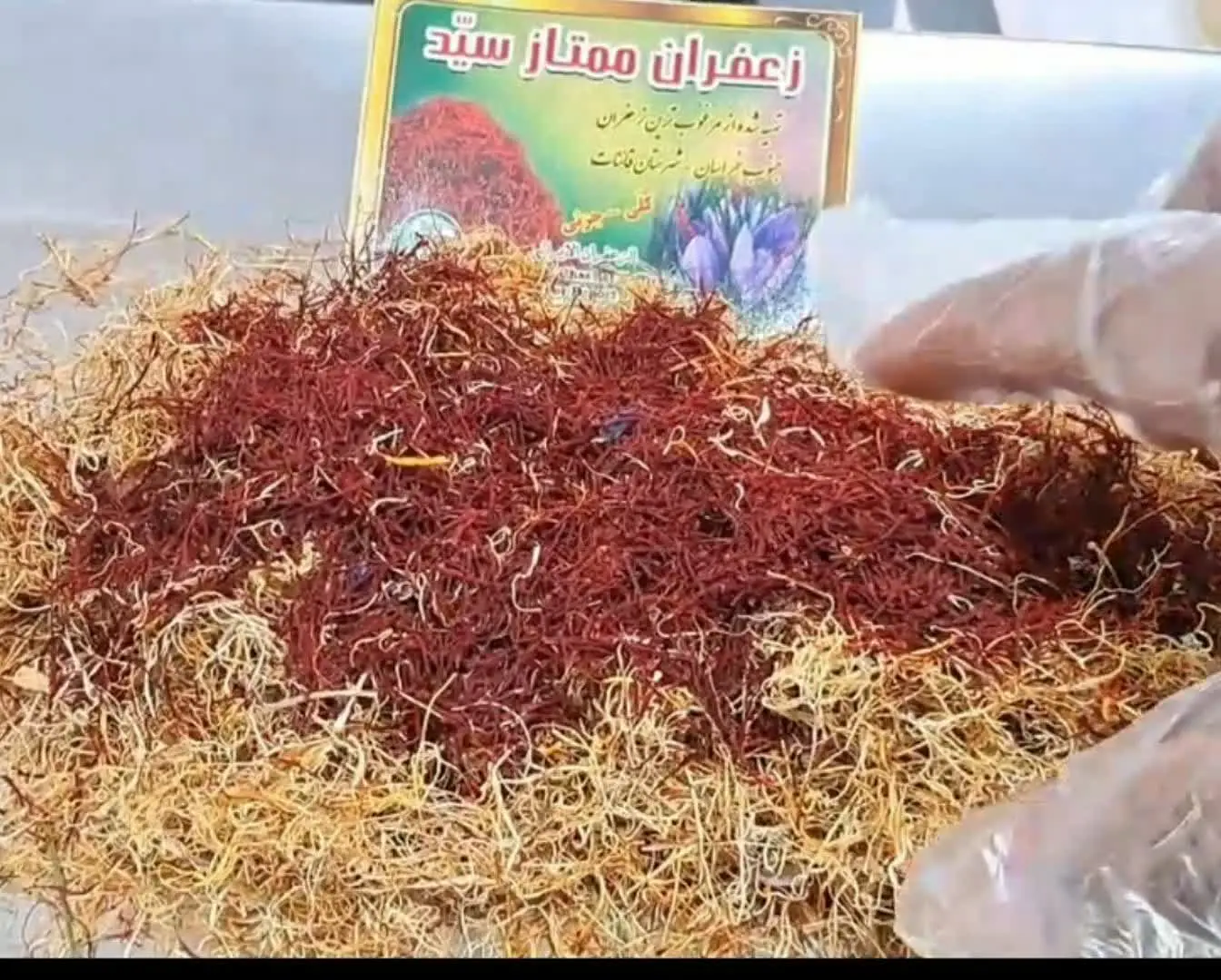 💥💥 شارژ پودر زعفران خالص سادات💥
