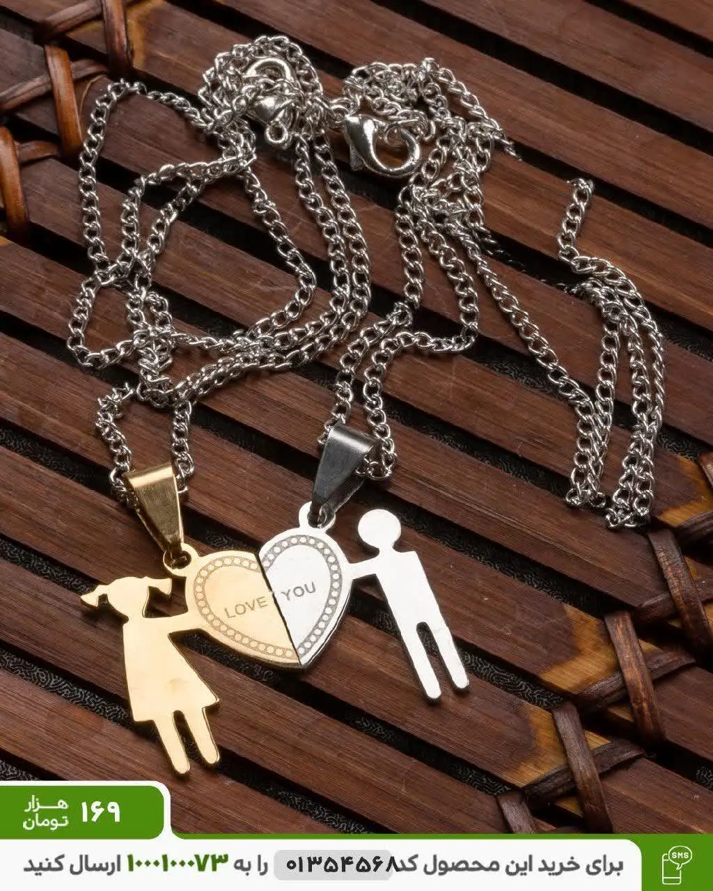 ست گردنبند زنانه و مردانه مدل Fair
